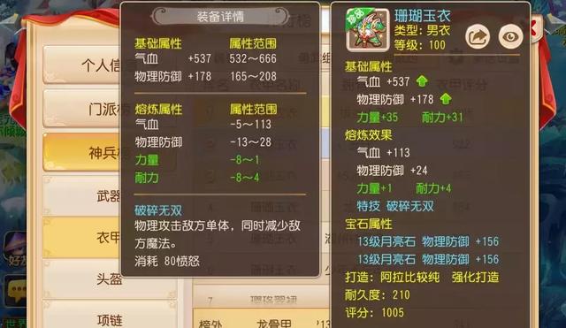 梦幻手游 慈航,梦幻手游慈航那个装备