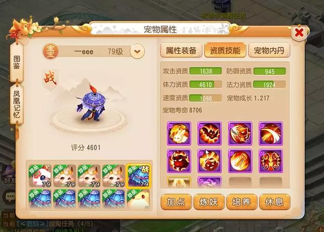 梦幻手游69龟速宝宝多少及格,梦幻西游手游69龟速宠资质选择