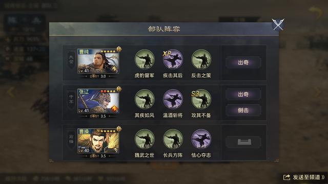率土之滨手游s2最强阵容,率土之滨手游S2最强阵容