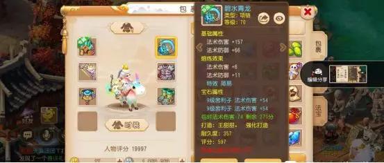 梦幻西游手机版精力,梦幻西游手游好费精力