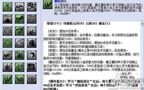 梦幻手游魔王改版经脉镶嵌怎么选,梦幻手游魔王改版经脉镶嵌