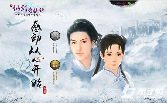 仙剑四手游 镇龙珠怎么获得,仙剑四手游 镇龙珠