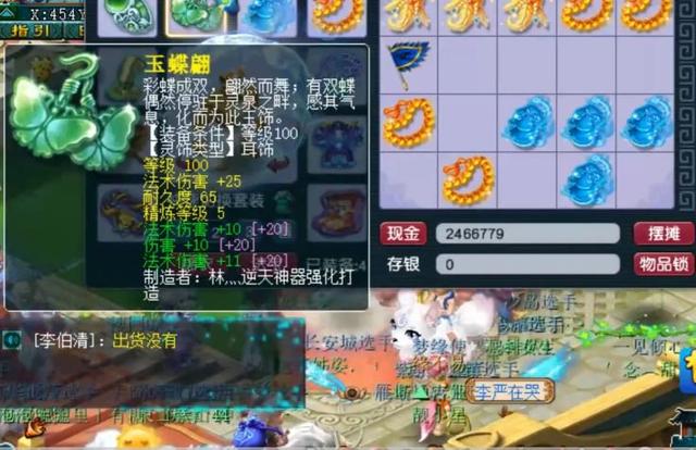 梦幻西游手游13宝石,梦幻手游13个13级宝石多少钱