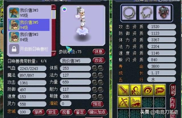 梦幻西游手游芙蓉价格,梦幻西游手游芙蓉有多厉害