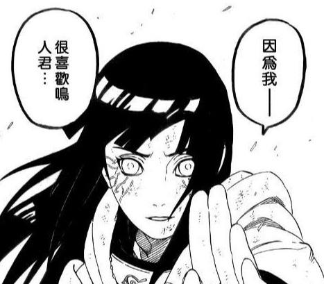 火影忍者手游日向雏田是几区的,火影忍者手游日向雏田是几区