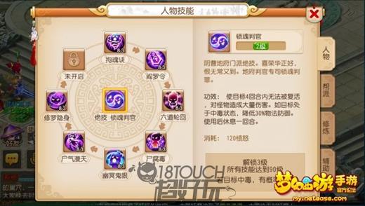 梦幻西游手游安全锁有什么用,梦幻西游手游安全锁的作用是什么