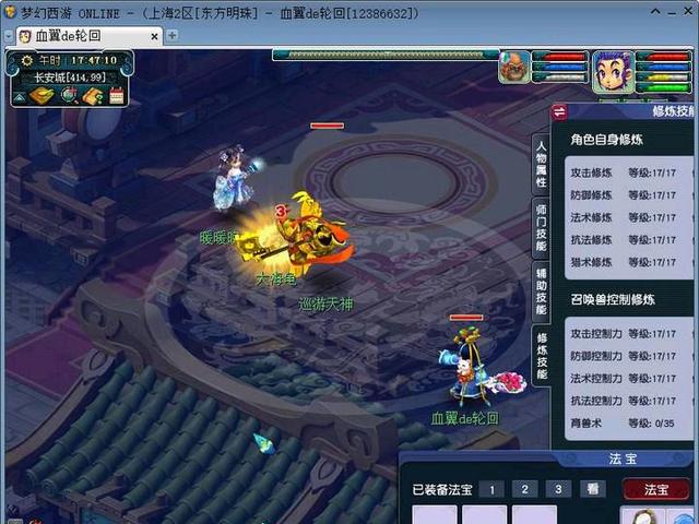 梦幻西游手游坐骑需要几个技能才能用,梦幻西游手游坐骑需要几个技能点