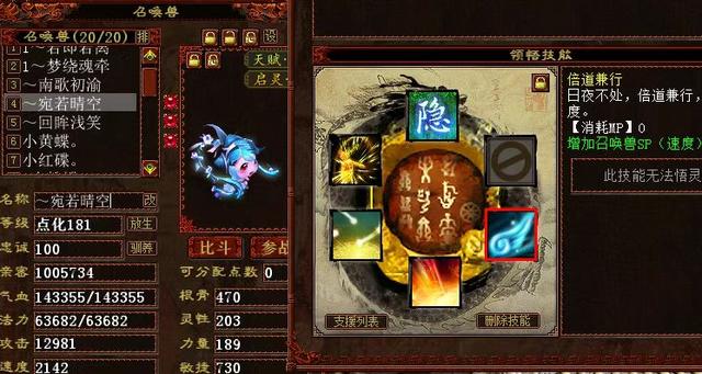 大话西游手游人物角色,大话西游手游人角色