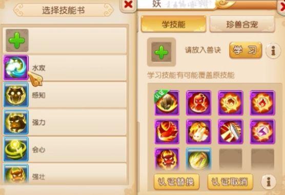 梦幻西游手游芙蓉7技能怎么点,梦幻西游手游芙蓉7技能