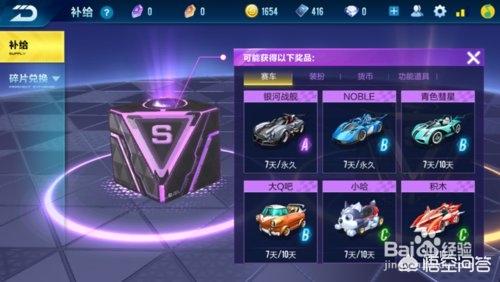 飞车手游a车获取攻略,飞车手游a车怎么获得