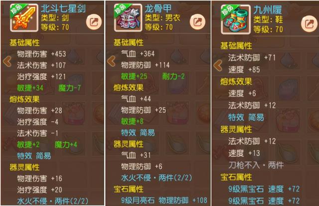 梦幻西游手游40级任务,梦幻西游手游怎么没有以前的角色