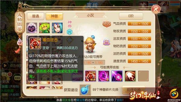 梦幻手游神兽打书掉不掉必带技能吗知乎,梦幻手游神兽可以7技能吗