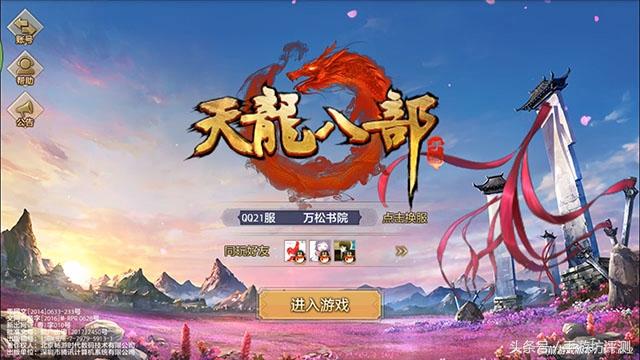 天龙八部手游充值需要验证吗,天龙八部免费手游怎么充值