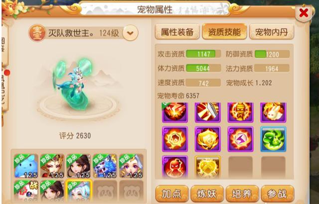 梦幻西游手游静岳,梦幻手游静岳不好