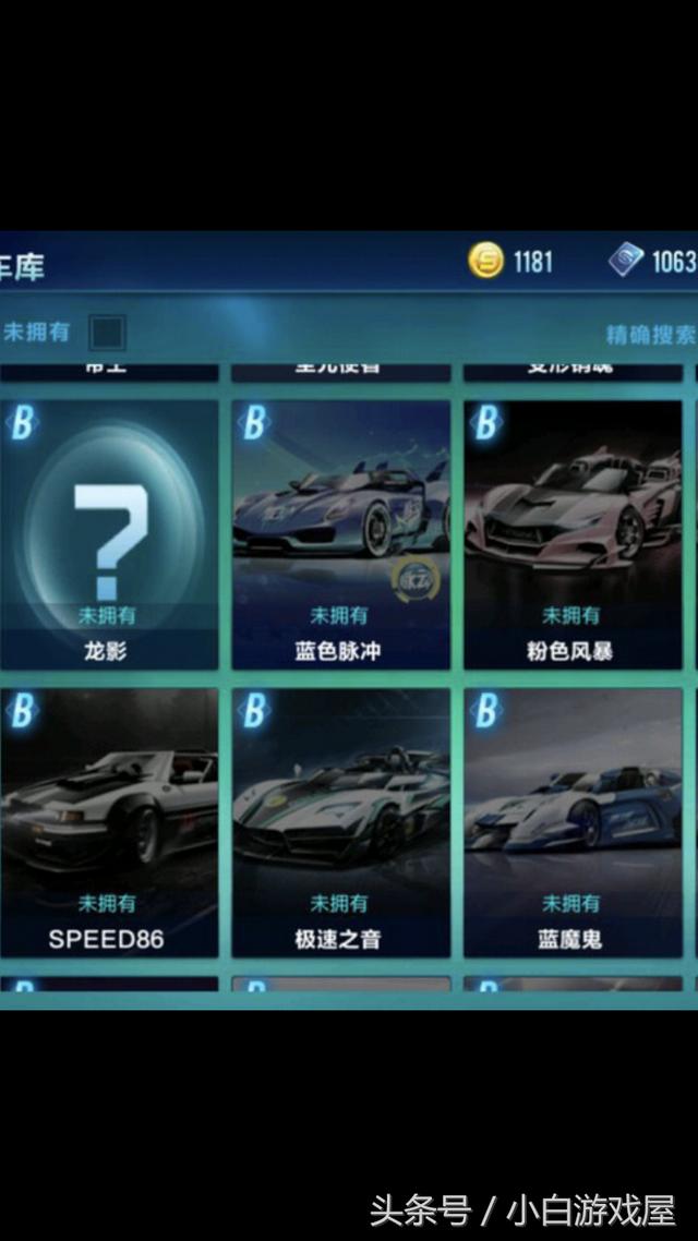 qq飞车新车曝光,qq飞车 手游 2019新车模型