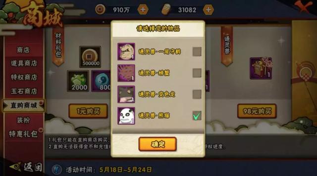 火影忍者手游什么时候周年庆?,火影忍者手游周年庆什么时候开