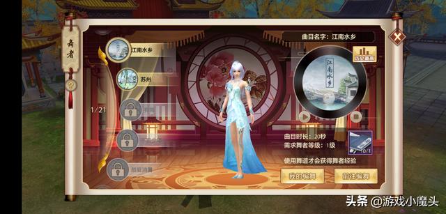 天龙八部手游哪里可以领时装啊,天龙八部手游哪里可以领时装