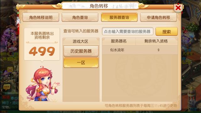 梦幻手游打跨服堆什么法宝,梦幻手游打跨服堆什么