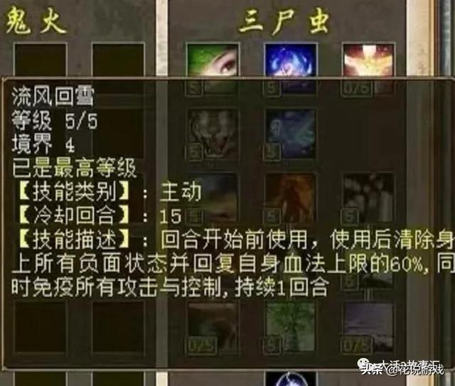 大话西游手游 回流,大话西游手游做回流合适吗