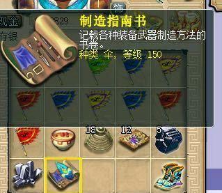 梦幻手游装备是自己打造还是买的,梦幻手游装备是自己打造还是买