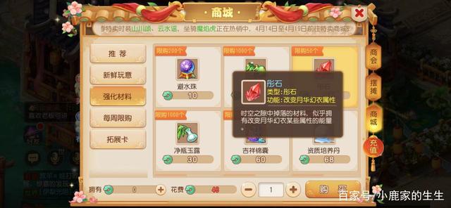 梦幻手游时装积分怎么赠送给别人,梦幻手游时装积分怎么赠送