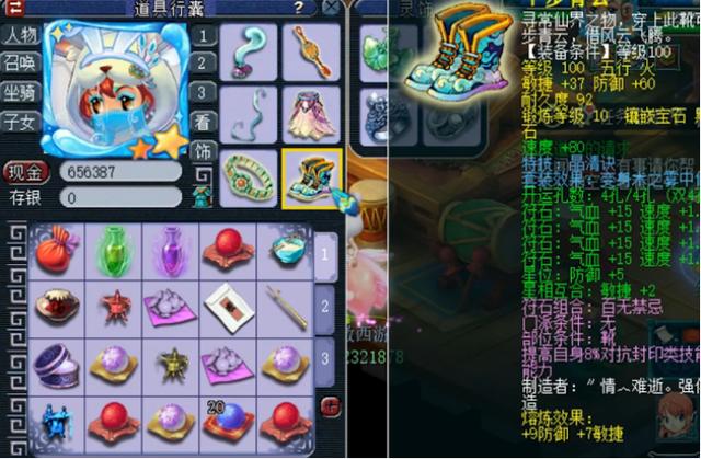 梦幻西游手游69普陀孩子,梦幻手游69普陀孩子说明