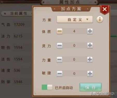 问道手游体木装备打造,问道体木套装怎么做 问道手游体木装备打造,问道体木套装怎么做