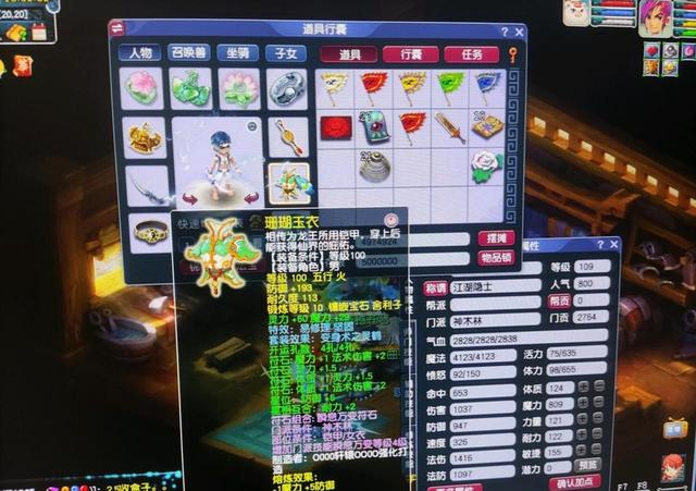 梦幻手游魔王最高法伤,梦幻西游手游魔王法伤多少算合格