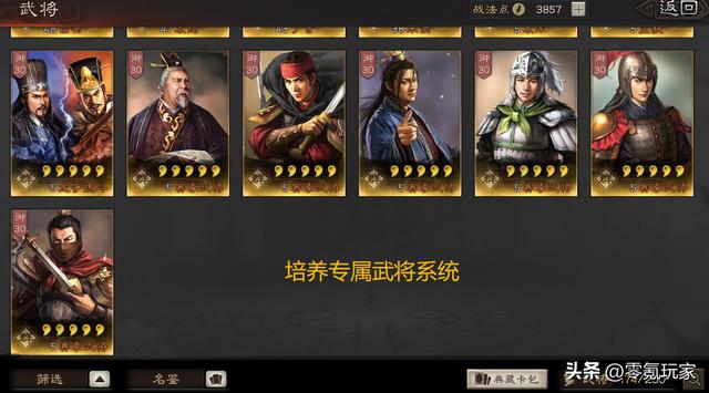 梦三国 张角,梦三国手游萌化张角挑战今