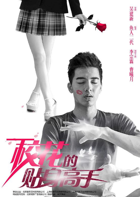 校花的贴身高手怎么把主角升级为红,校花的贴身高手游戏教程