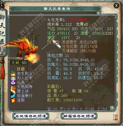 大话西游手游大力神兵装备,大话西游手游 大力神兵男人