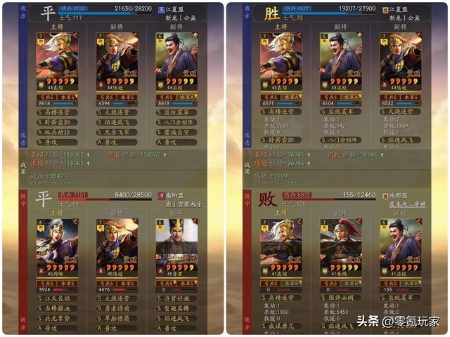 梦三国 张角,梦三国手游萌化张角挑战今