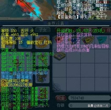 卧虎藏龙暴击重要还是闪避,卧虎藏龙这款手游怎么样