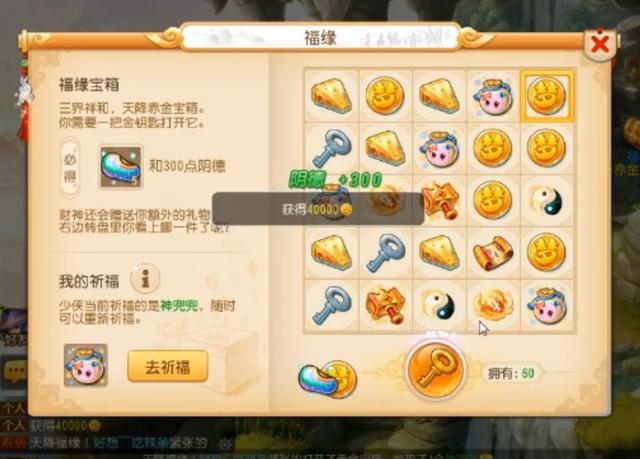 银钥匙 梦幻西游手游能用吗,银钥匙 梦幻西游手游