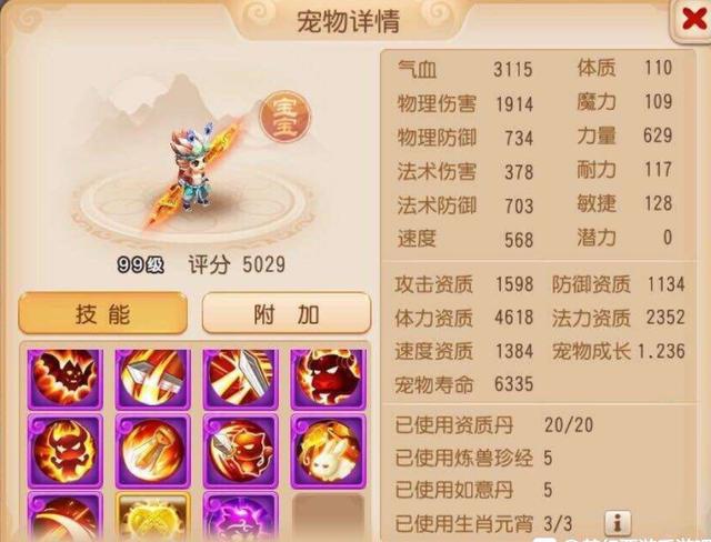 梦幻手游金币 多少rmb,梦幻手游2亿的金币多少钱