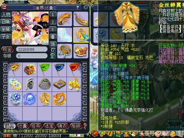 梦幻手游 普陀宝石,梦幻西游手游普陀寺宝石