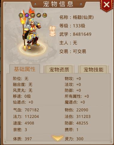手游问道多少级有坐骑啊,手游问道多少级有坐骑