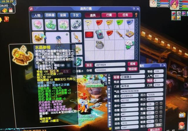 梦幻手游魔王最高法伤,梦幻西游手游魔王法伤多少算合格