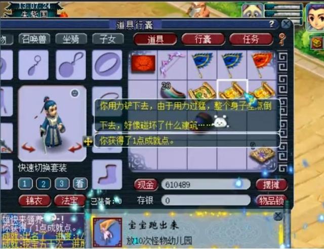 梦幻西游手游婴儿时期到幼年要多久,梦幻西游手游小孩什么时候长大