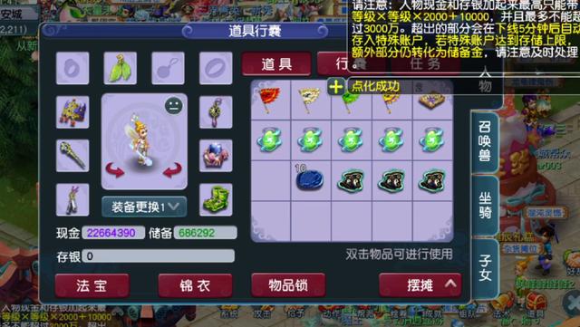 梦幻西游手游变身之术,梦幻西游手游怎么学习变身术
