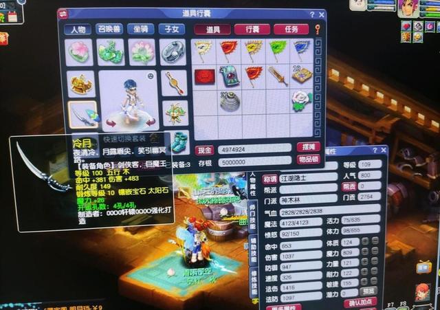梦幻手游魔王最高法伤,梦幻西游手游魔王法伤多少算合格