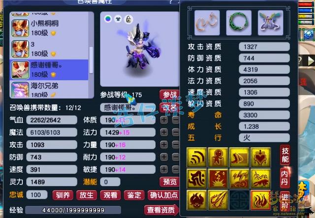 梦幻西游手游69化生寺打什么石头好打,梦幻西游手游化生寺打什么石头好