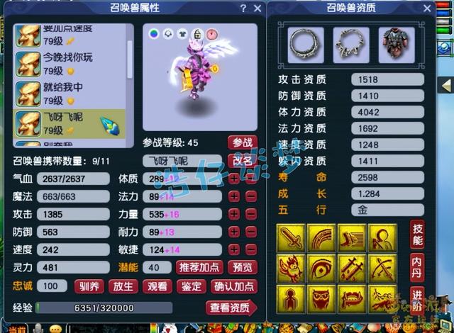 梦幻西游手游吃宝宝,梦幻西游手游吸宝宝分类