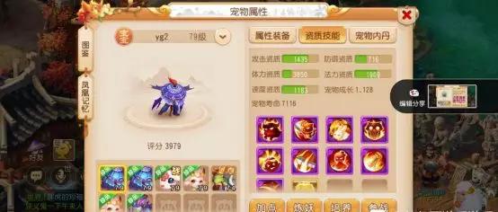 梦幻西游手机版精力,梦幻西游手游好费精力