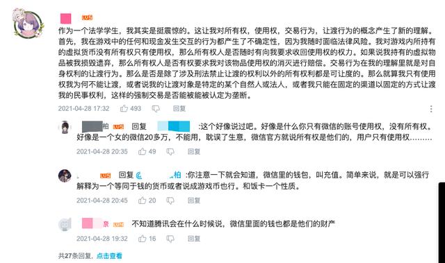 卖游戏账号包括手游网游的账号嘛,个人出售游戏平台