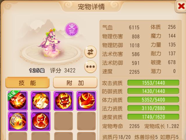 梦幻西游手游静岳,梦幻手游静岳不好