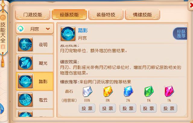 梦幻西游手游封印,梦幻手游魔王门派秘宝
