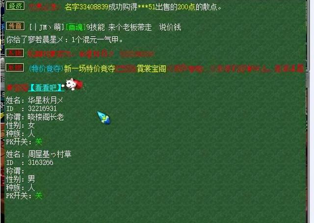 梦幻手游买了一年号被找回了,梦幻手游账号被原号主找回怎么办