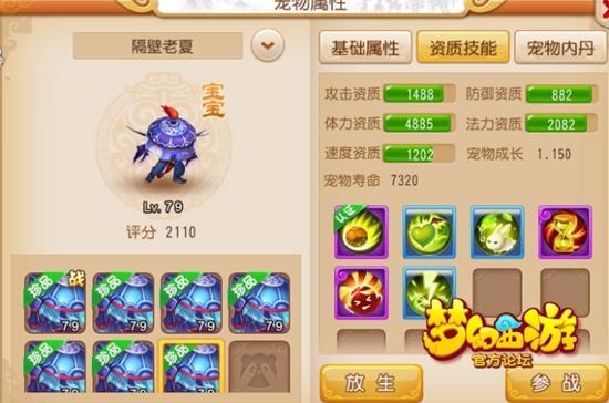 梦幻手游方寸最佳助战,梦幻手游方寸最佳助阵