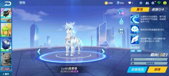 qq飞车手游体验服3月12日更新,qq飞车手游抢先服最新版本